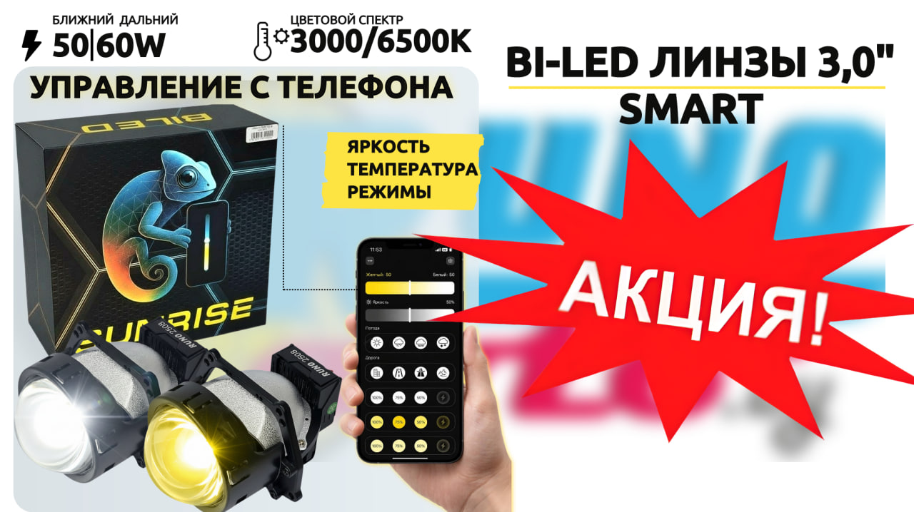 akcia_sunrise_smart