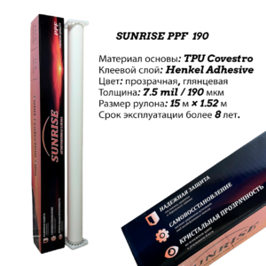 sunrise-ppf-190-rulon-15m