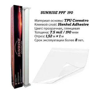 sunrise-ppf-190-otrez-1m