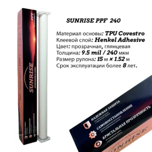 sunrise-ppf-240-rulon-15m
