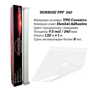 sunrise-ppf-240-otrez-1m